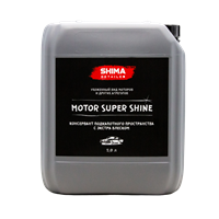 "Shima Detailer Motor Super Shine" Консервант подкапотного пространства с экстра блеском 5л. "Shima Detailer Motor Super Shine" Консервант подкапотного пространства с экстра блеском 5л.